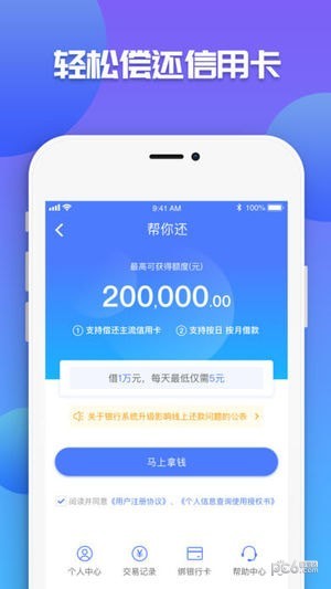 微享加贷款app  v2.0.3图1