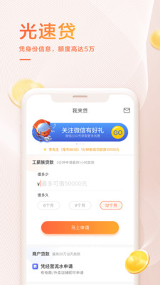 我来数科免费版  v6.2.1图3