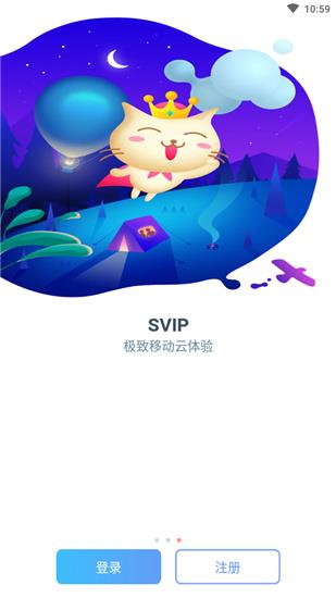 飞猫云最新版  v0.2.5图2