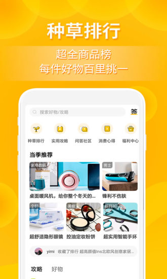 小鹿发现2024  v2.6.2图2