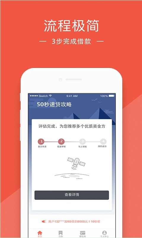 无忧花贷款  v3.5.3图1