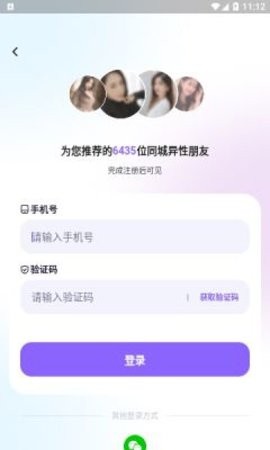 相觅app  v1.0.3图2