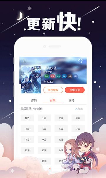 桃子漫画app  v1.0.0图3