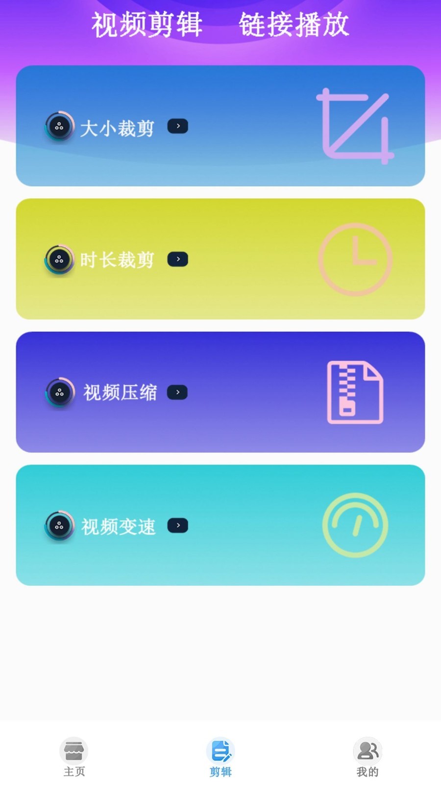 月光宝盒电视盒子  v1.0.20230616图1