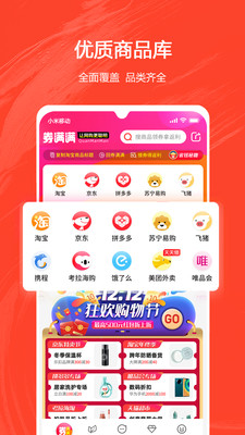 券满满  v3.4.6图1