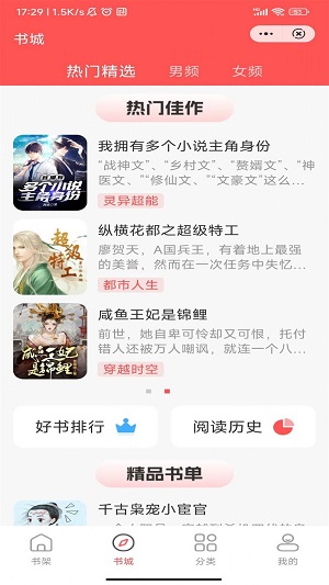 唐古小说app  v1.0图2