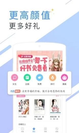 万古神帝飞天鱼书香小说  v5.55.1图3