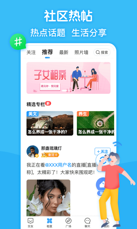 闲趣岛app