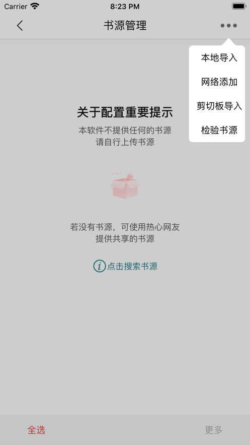 书香之家免费版app