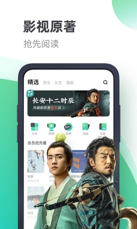 书旗小说在线官网阅读  v11.1图1