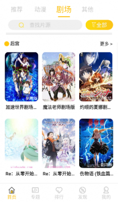 双子星动漫app苹果  v2.1.0图1