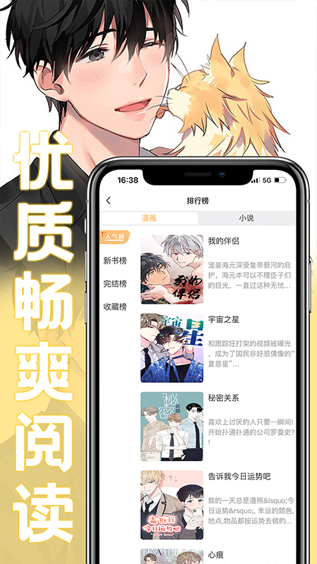 薯条漫画app官网版安装