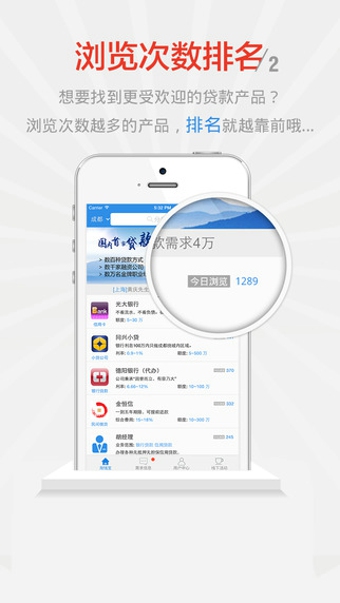 我养你贷款软件  v1.0.0图1