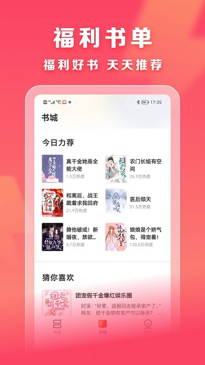 速读免费小说2023  v1.0.0图3