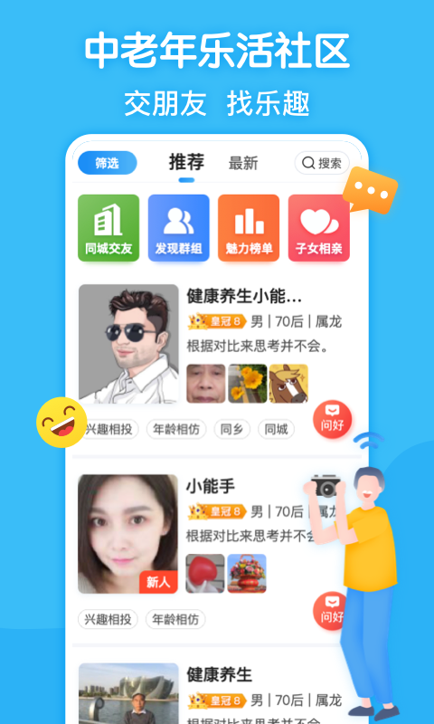 闲趣岛app  v1.0图3