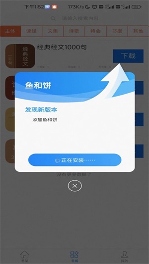 属灵书报app下载  v1.0.0图3