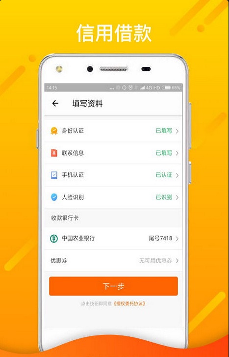 蔚蓝分期app官方下载  v3.5.3图1