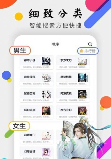 桃花小说网最新版  v1.0.1图2