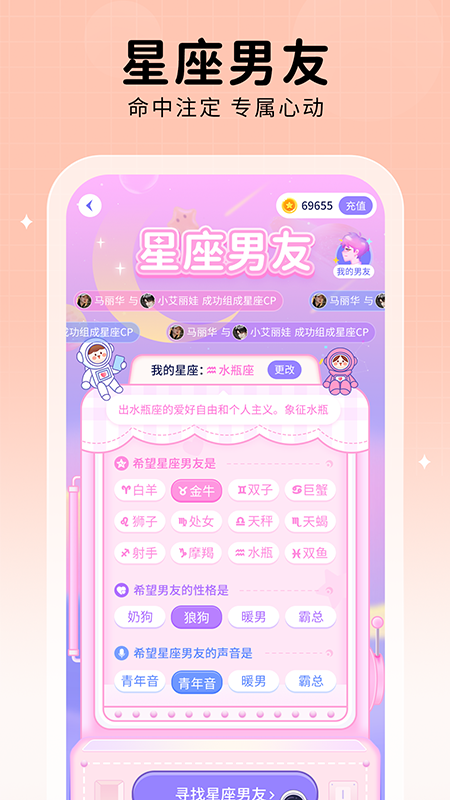 他ta星球2024  v1.0.0图3