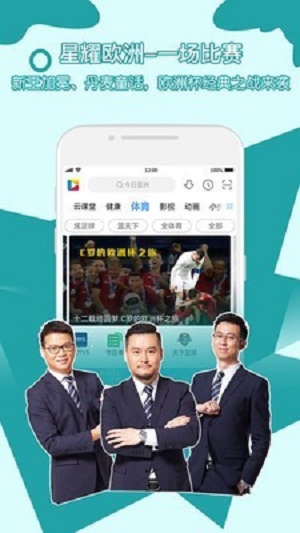 央视影音2015旧版本绿色  v6.8.3图3