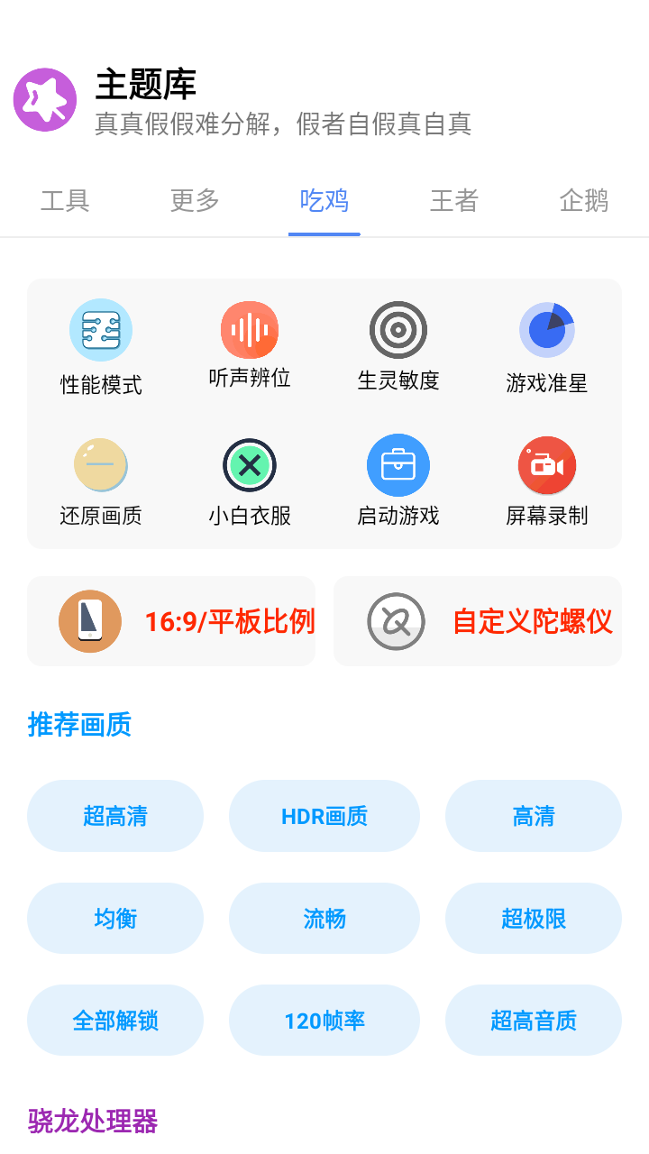 小野主题盒apk下载  v8.3图4