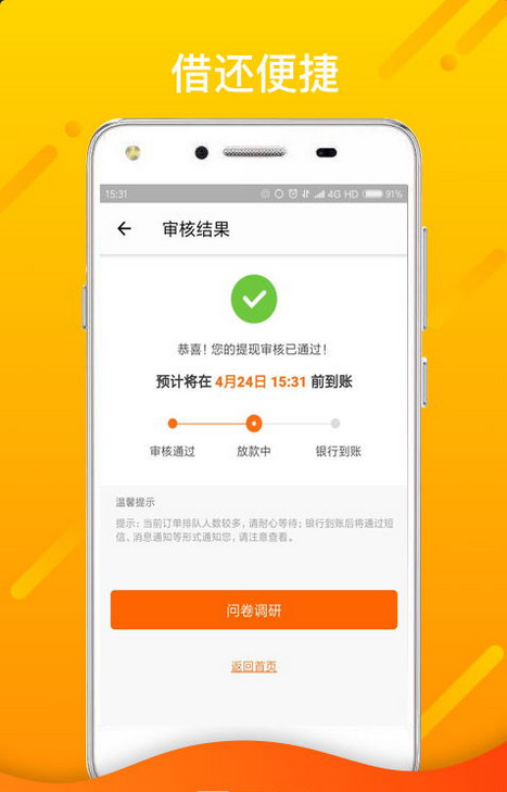 蔚蓝分期app官方下载