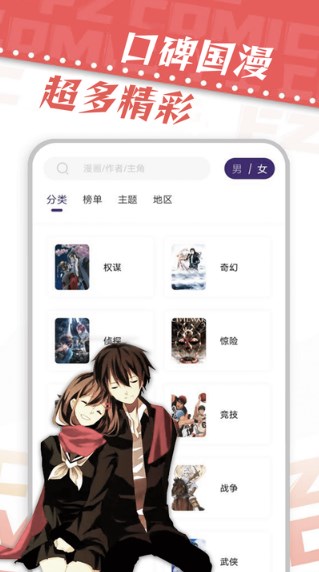 漫天星漫画2.3.3版本无广告蓝色版  v2.0.0图2