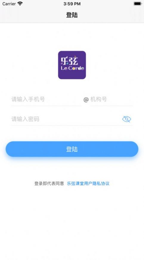 乐弦课堂  v1.0.1图1