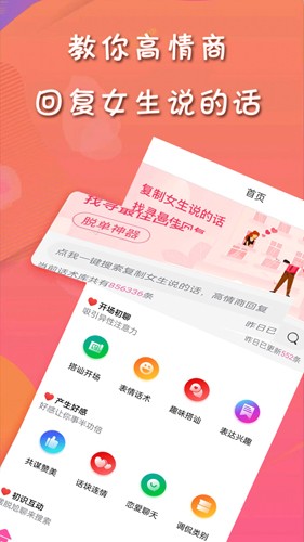 甜许APP免费版下载  v1.1.2图1