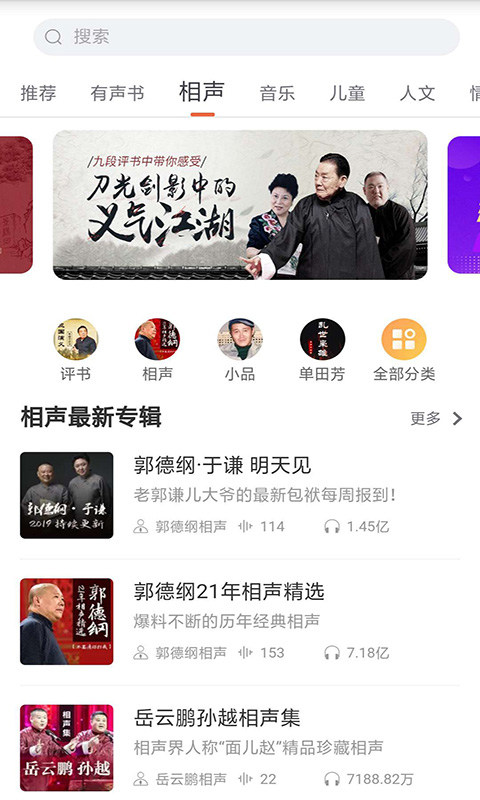 快读全本小说下载  v7.5图2