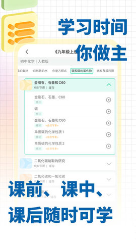 化学大师初高中版  v5.1.6图3