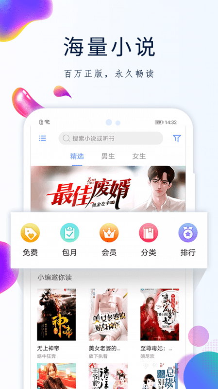 天天搜书破解版  v2.3图3