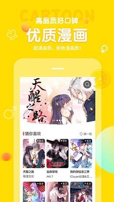 土豆漫画网2023  v3.8.1图2