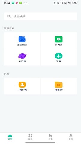 下载神器最新版  v1.0.16图3