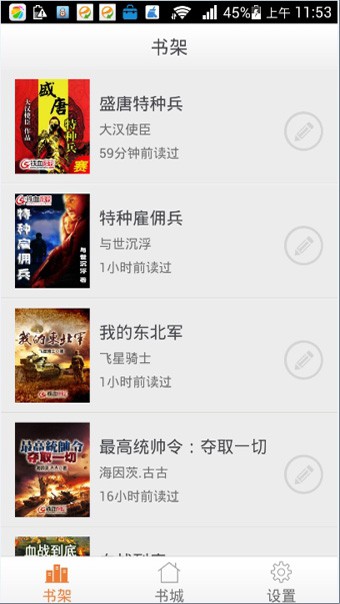 铁血读书网app  v2.4.6图1