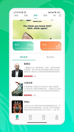 新威震九州短剧在线观看  v2.0图3