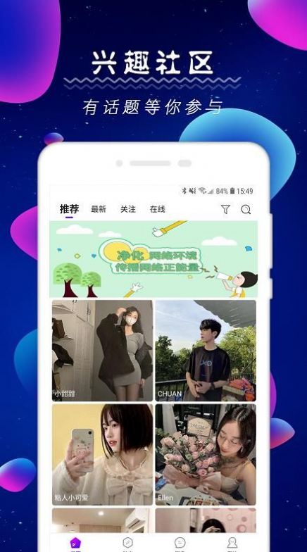 小雷我爱你2023  v1.0.0图2