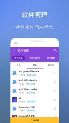 垃圾清理王  v1.13图4