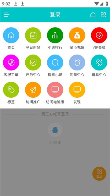 桐轩阁小说2023  v1.1.7图3