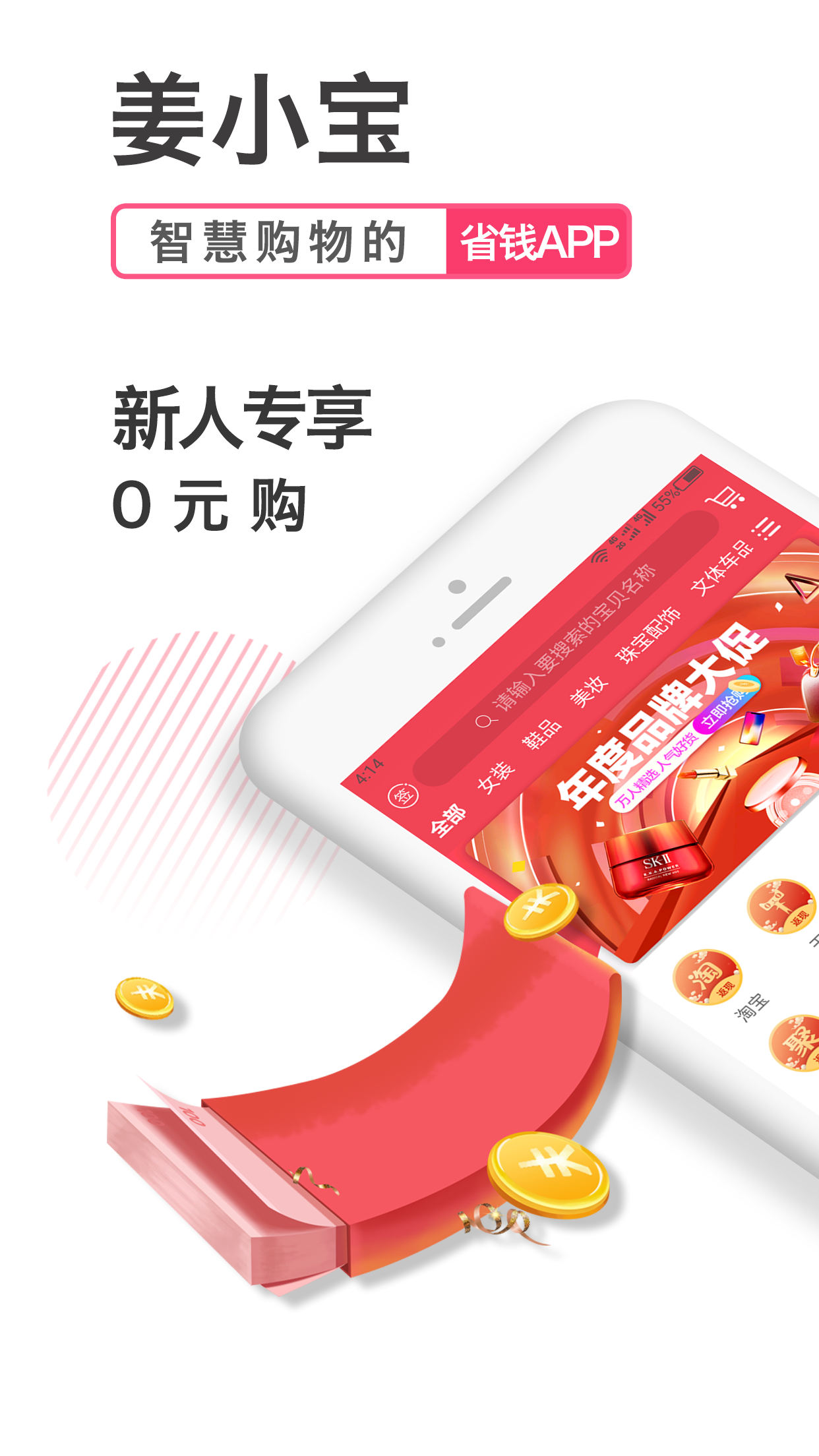 姜小宝  v1.0.36图2