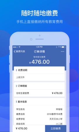 宁财缴费  v5.0.3.00图3