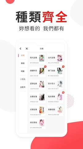 九尾天狐胡图图小说  v6.0.0图2