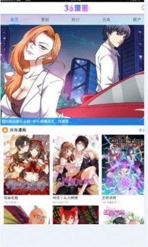 新三六漫画下载  v1.0.0图3