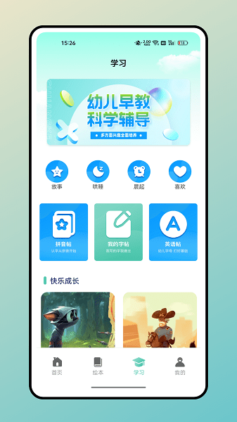 兔兔悦读免费版  v1.0.0图1