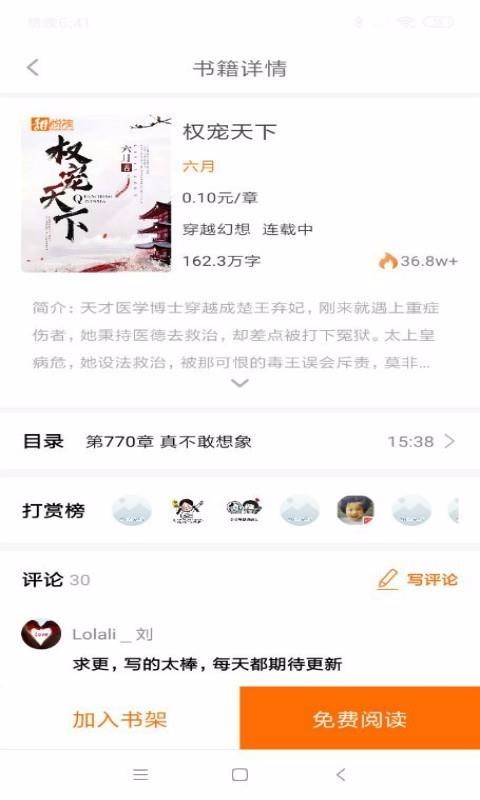 甜悦读2023  v2.0.0图3