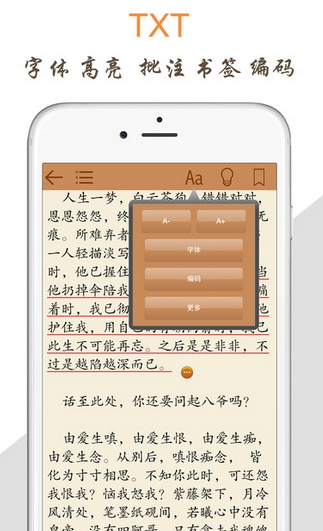 天天阅读app下载安装官网  v1.0图2