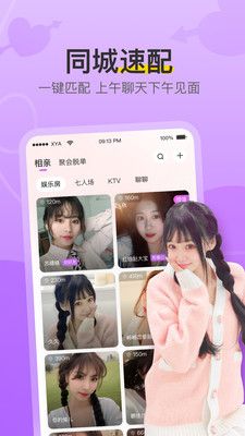 想约爱2023  v7.6.730图4