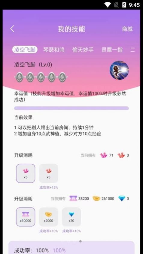 仙乐语音软件下载安装  v2.1.39图4