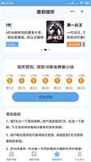 四海小说原著结局  v2.00.01图3