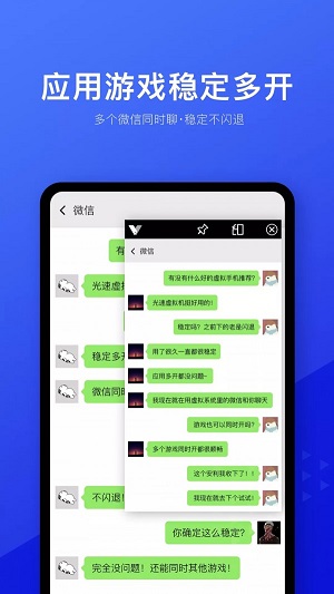 光速虚拟机最新版官方网  v1.2.0图2